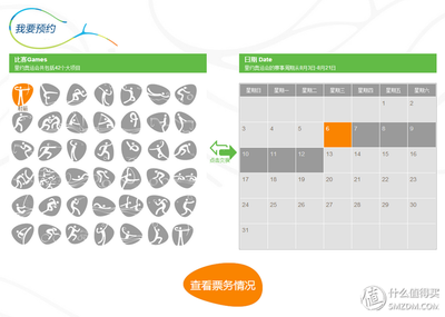 里約奧運約起來 凱撒旅游成為中國奧委會票務代理，上線觀賽產品