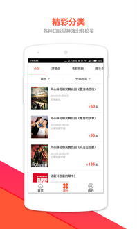 票牛APP下載與使用指南 7.9.0手機版在河東軟件園的便捷票務服務